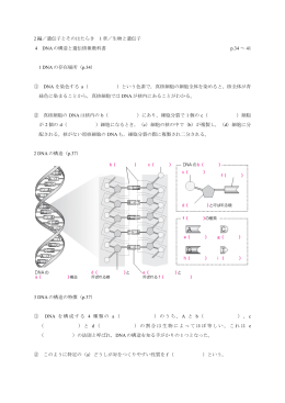 第2編の問題（pdf）