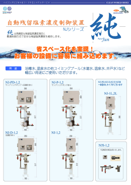 お客様の設備に容易に組み込めます。 お客様の設備に容易に組み込め
