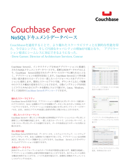Couchbase Server datasheet