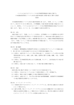 （仮和訳）(PDF形式：90KB)