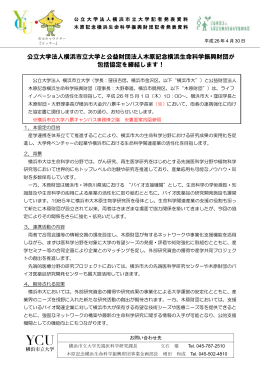 記者発表資料はこちら