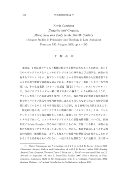 Mind, Soul and Body in the Fourth Century