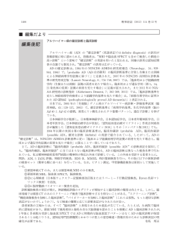 全文PDF - 日本精神神経学会