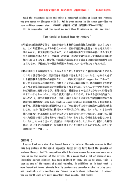 自由英作文(解答例・暗記例文) 早稲田(政経)1 阿佐谷英語塾