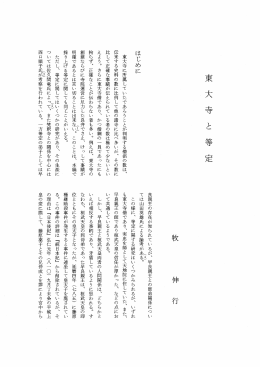 本文を閲覧する