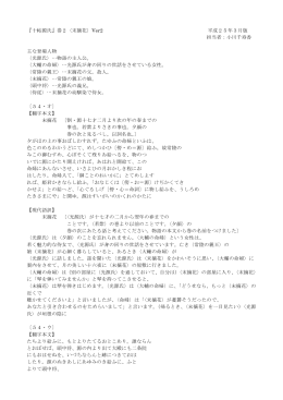 新版・十帖源氏「末摘花」Ver.2》（PDF