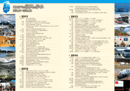 これまでの復興の歩み （PDFファイル 610.2KB）