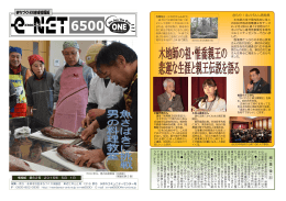 情報誌2015年5月62号