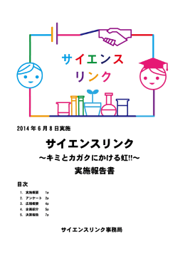 こちら - サイエンスリンク
