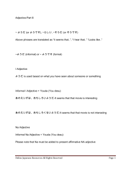 Adjective-Part 8 ~ ようだ (or ようです), ~らしい, ~そうだ (or そうです