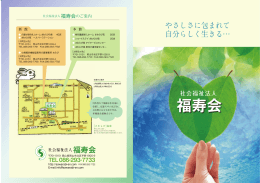 やさしさに包まれて 自分らしく生きる&hellip;