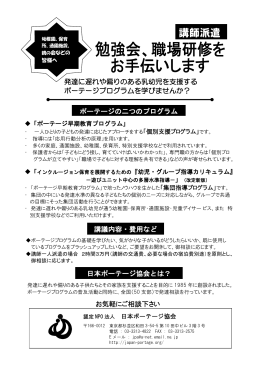 講師派遣案内（PDF）