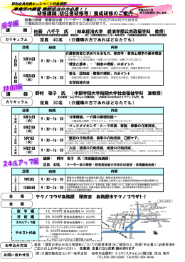研修講師(初任者研修等）養成研修のご案内