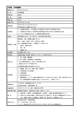 非常勤講師 数学科 - 東洋英和女学院大学