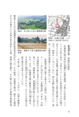 菖蒲塚(PDF:2229KB)