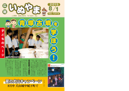 青 学 ぼ う ！ 墳 を 古 塚