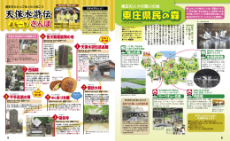 天保水滸伝遺品館 諏訪大神 延命寺 平手造酒の塚 菓心あづき