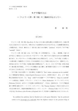 モグラ塚の上に - プール学院大学・プール学院短期大学部
