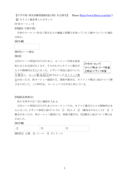 世界1(十字軍/ルネサンス/地理上の発見/宗教改革)