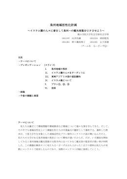 報告書を見る  - 南大阪地域大学コンソーシアム