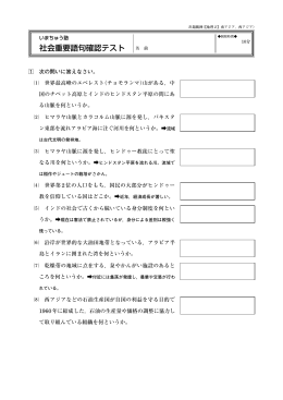 【地理2】南アジア，西アジア
