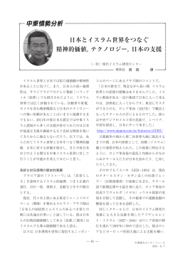 日本の支援 - 中東協力センター