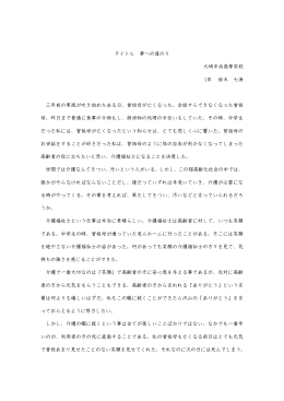 「夢へのみちのり」は