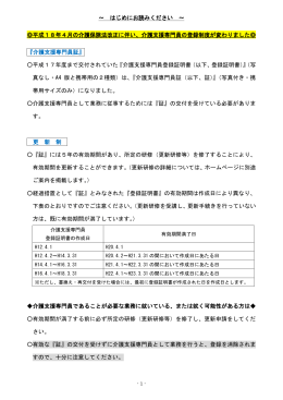 介護支援専門員の - 山形県ホームページ