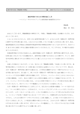 高校卒業までの2か月間の過ごし方