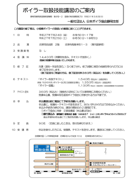 ボイラー取扱技能講習のご案内 ボイラー取扱技能講習のご案内