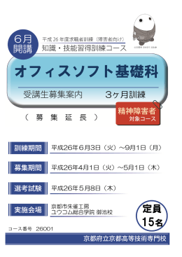 （6月3日開始）（PDF：492KB）