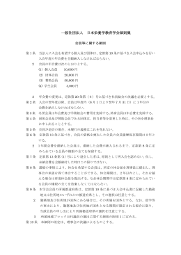 PDF版 - 同文書院