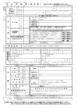 野 洲 市 長 様 住 民 票 等 3 無 料 証 明 印 鑑 登 録 証 明 戸
