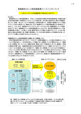 7新職業性ストレス簡易調査票FBサンプル 2_xlsm