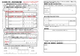 住民票の写し等証明請求書（窓口申請用）(PDF文書)