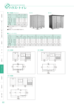 ハウス・トイレ