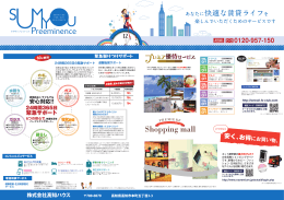 株式会社高知ハウス