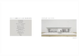 ハウステンボス スマートハウス 2013.02.01