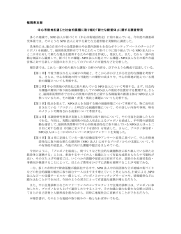 福岡県支部 中心市街地を通じた社会的課題に取り組む「新たな経営体