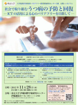 社会で取り組む - 東京大学｜大学院教育学研究科・教育学部