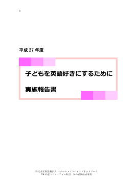 江原先生講演録