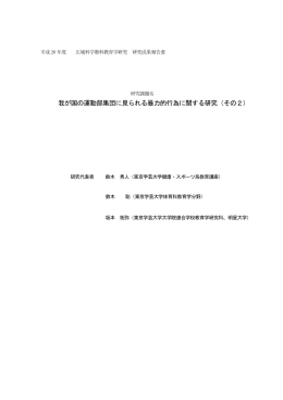 鈴木 秀人 - 東京学芸大学