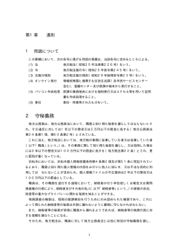 第1章(PDF:22KB)