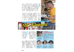 どんな汚れもそぎ落とす染み抜き達人のショップ ど