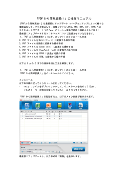 ver3.0ガイドをダウンロード【PDF】 - Wondershare ワンダーシェアー