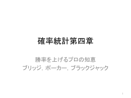 確率統計第四章
