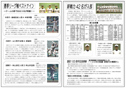 外野手・藤嶋宏俊(人間 4・神港学園) 外野手・山口晃平(政策 4・東福岡