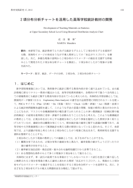 論文全文へ（pdf）