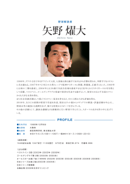 矢野 燿大