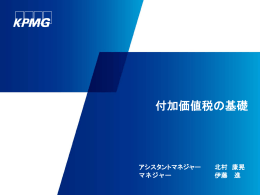 付加価値税の基礎